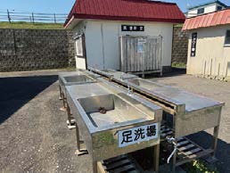足洗場