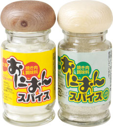 きた味おにおんスパイス・バジルブレンド