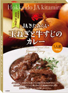 玉ねぎと牛すじのカレー