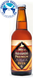 ABASHIRIプレミアムビール