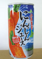にんじんジュース