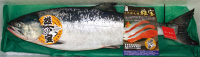 雄武産「雄宝」