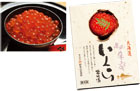 いくら醤油漬