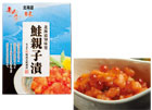 鮭親子漬